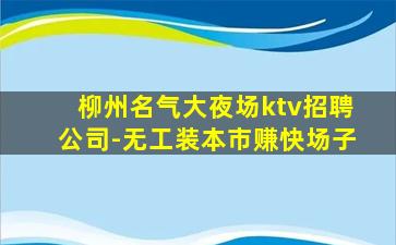 无锡酒吧招聘